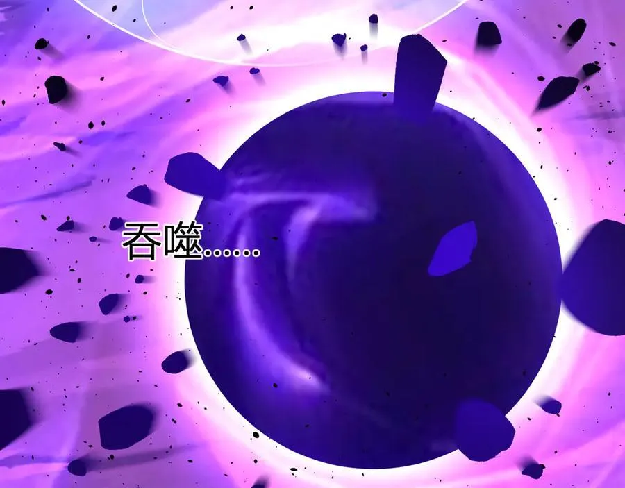 第58话 对战九头蛇 第76页