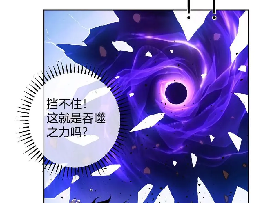 第58话 对战九头蛇 第78页