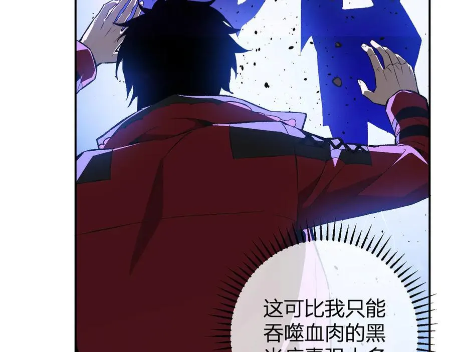 第58话 对战九头蛇 第79页