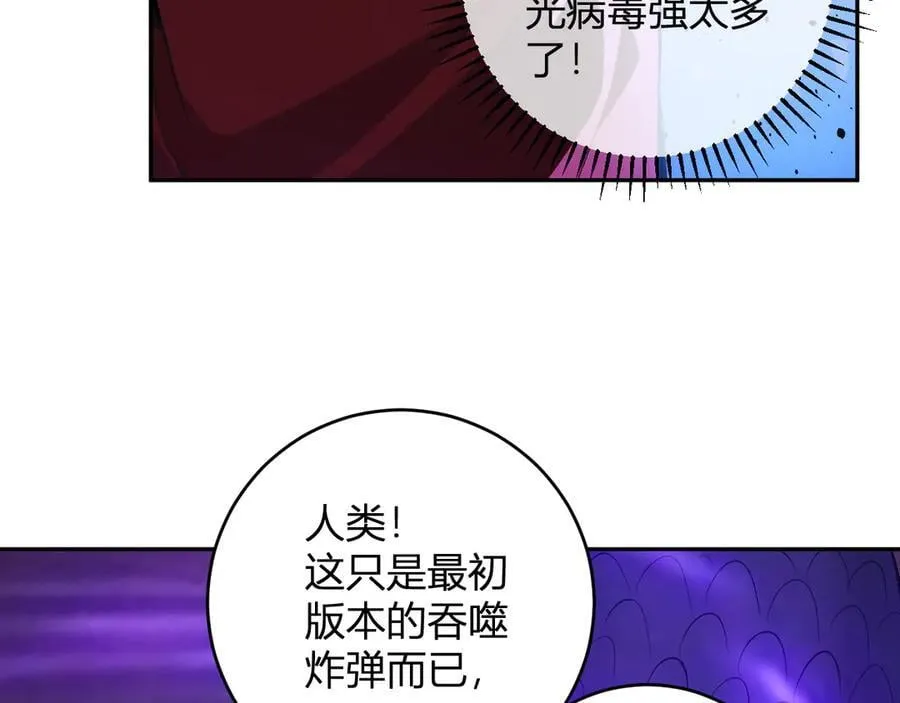 第58话 对战九头蛇 第80页