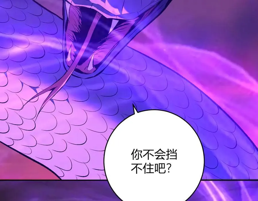 第58话 对战九头蛇 第82页