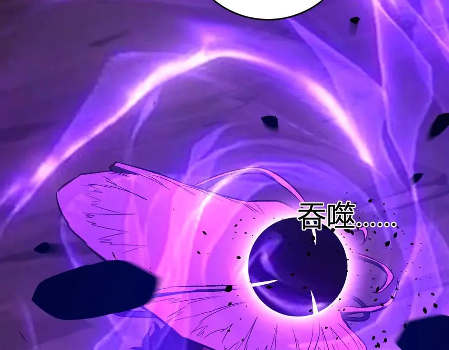 第58话 对战九头蛇 第83页