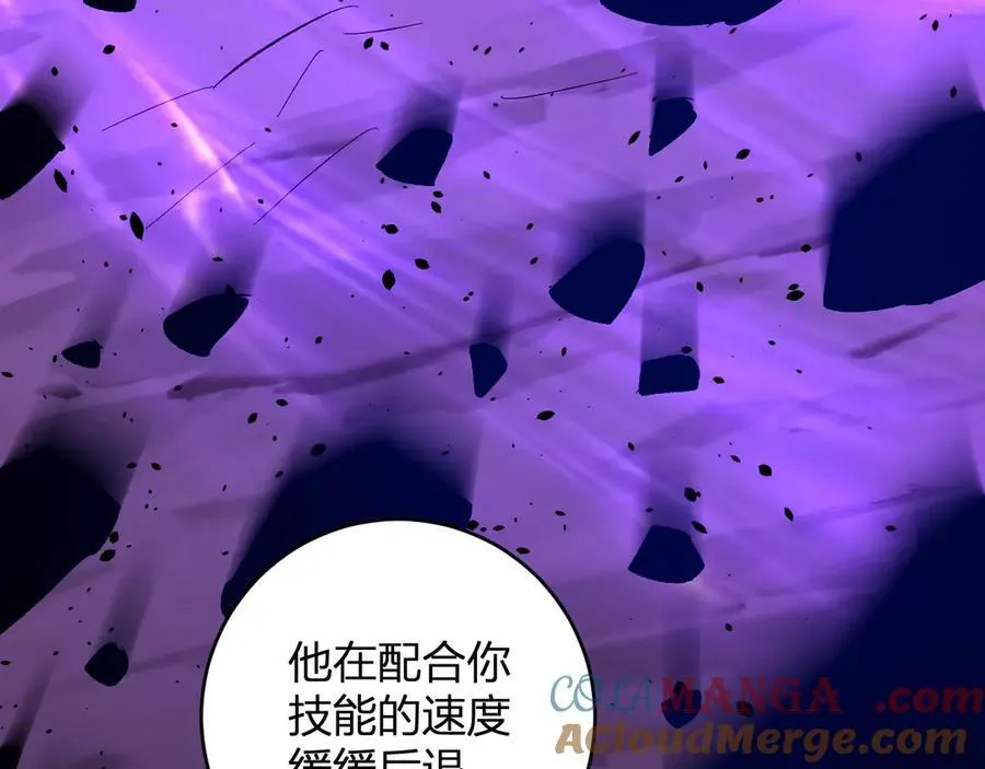 第58话 对战九头蛇 第85页