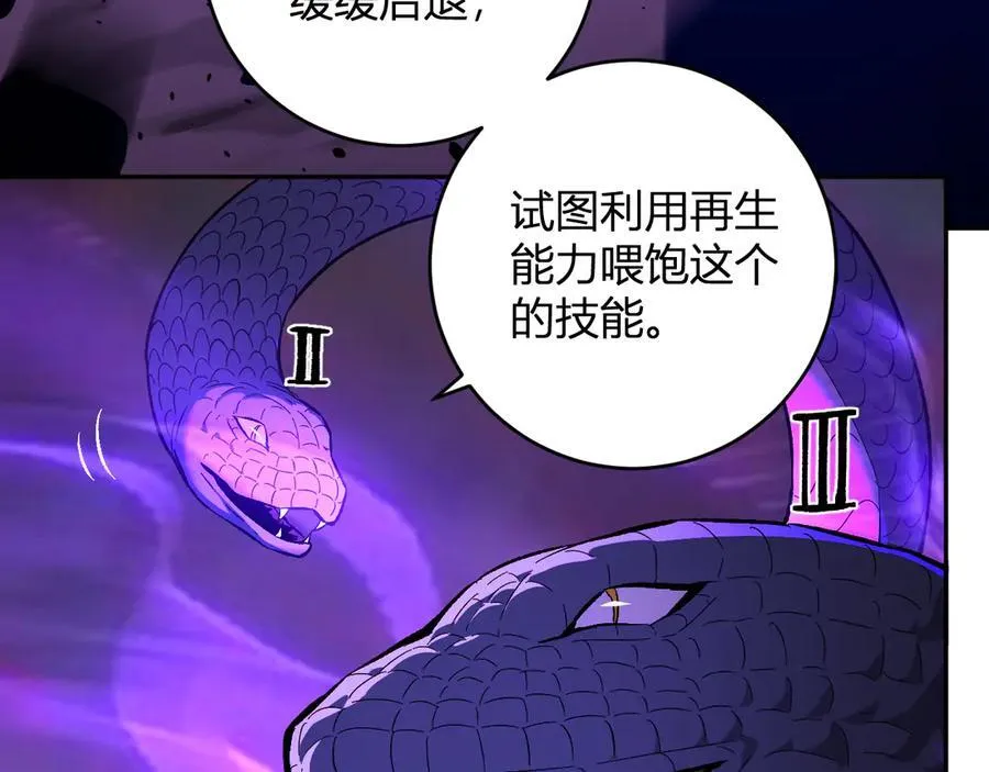 第58话 对战九头蛇 第86页