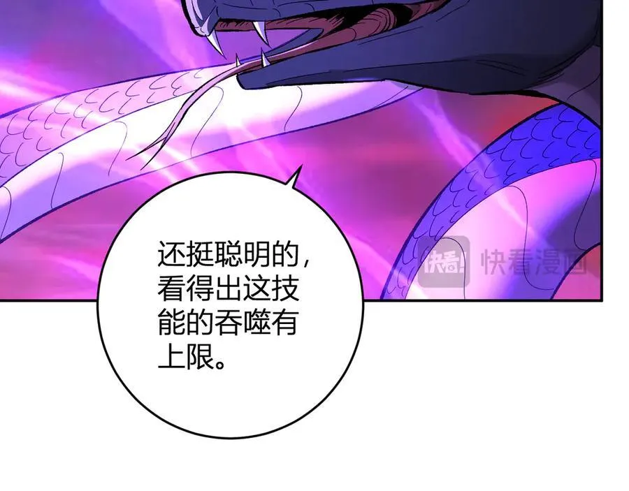 第58话 对战九头蛇 第87页