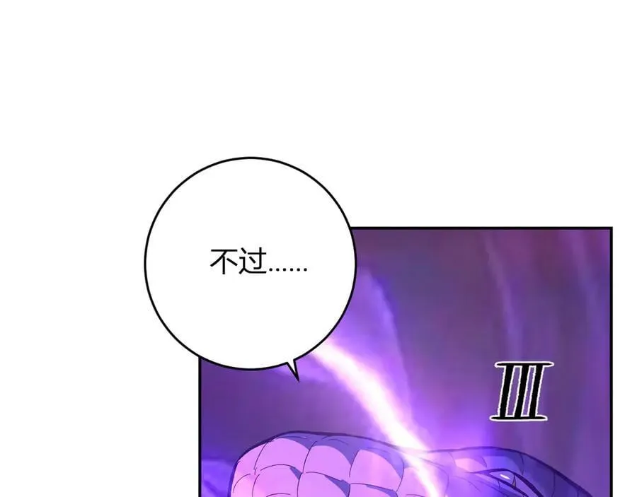 第58话 对战九头蛇 第88页