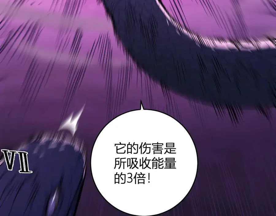 第58话 对战九头蛇 第94页