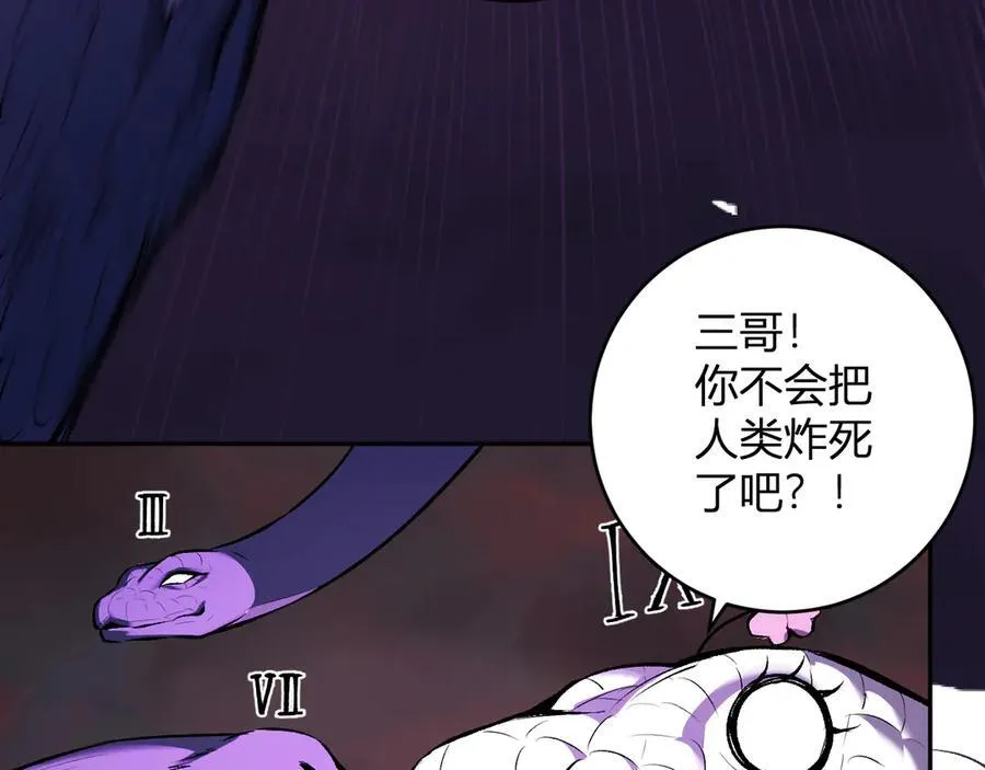 第58话 对战九头蛇 第95页