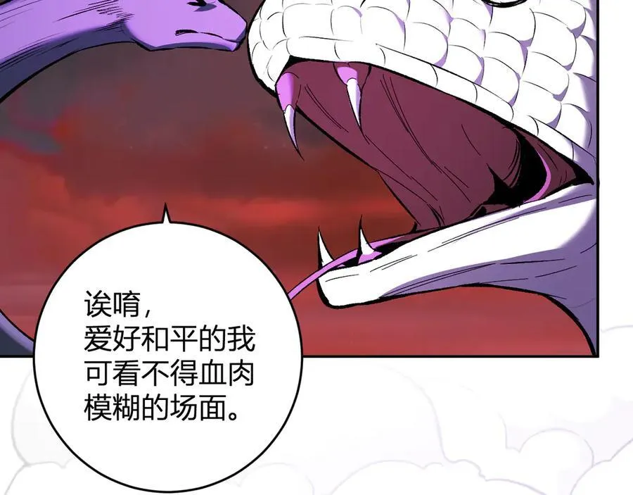 第58话 对战九头蛇 第96页