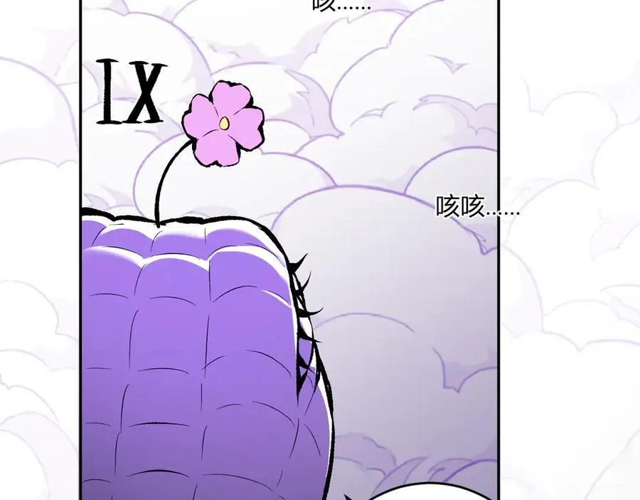 第58话 对战九头蛇 第98页