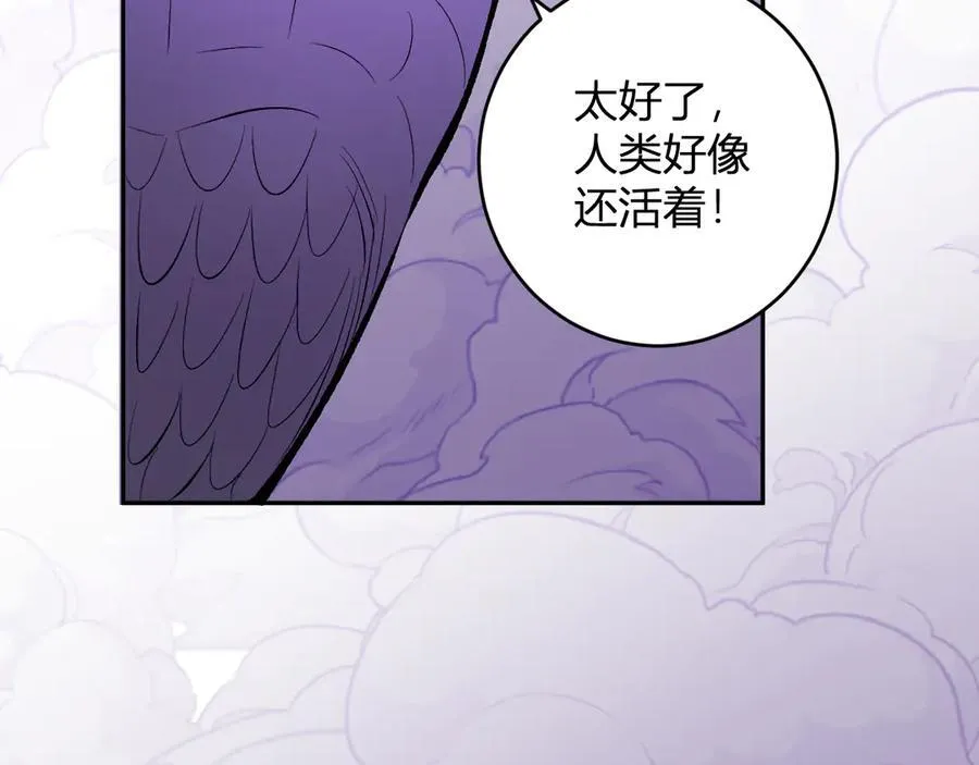 第58话 对战九头蛇 第99页