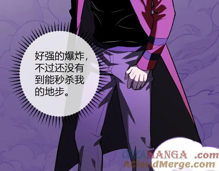 第58话 对战九头蛇 第101页