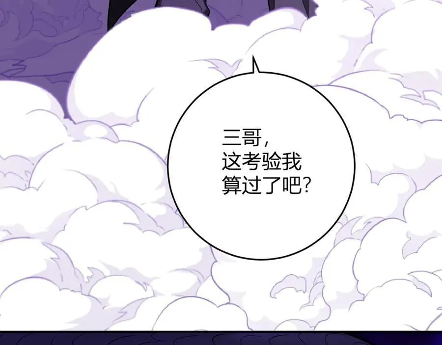 第58话 对战九头蛇 第102页