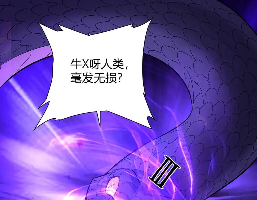 第58话 对战九头蛇 第103页