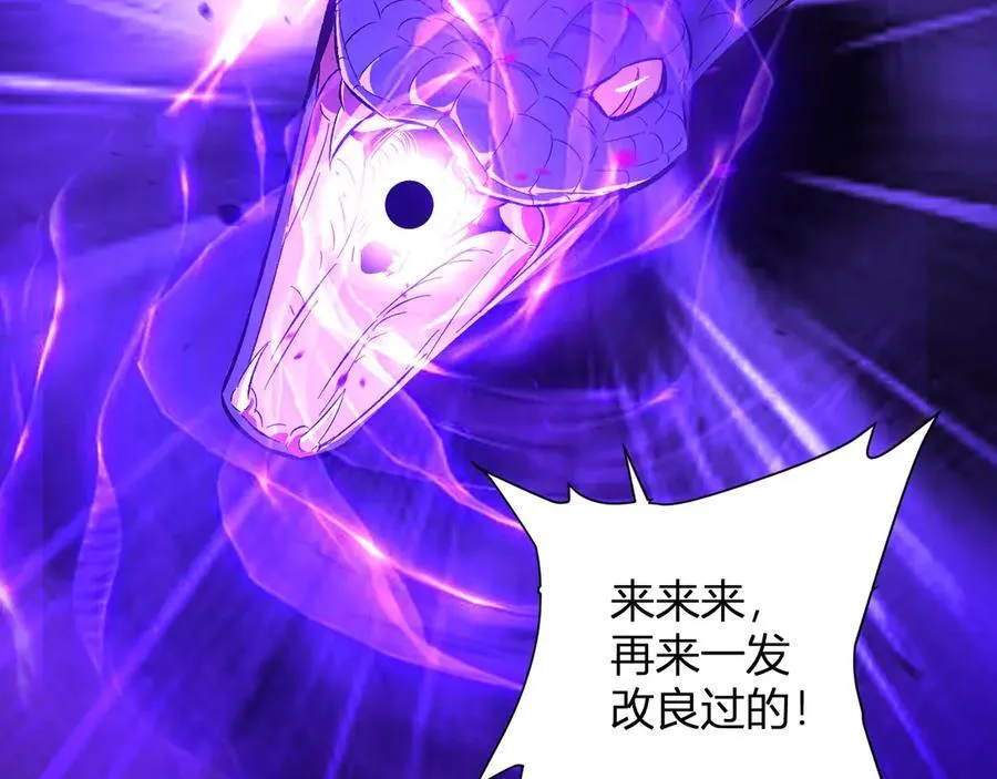 第58话 对战九头蛇 第104页