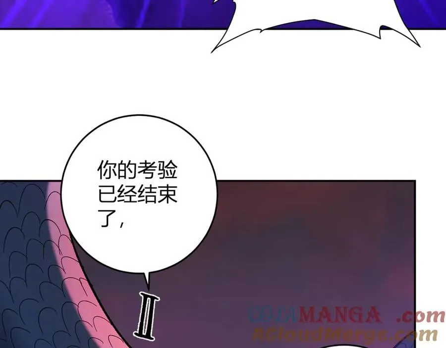 第58话 对战九头蛇 第105页