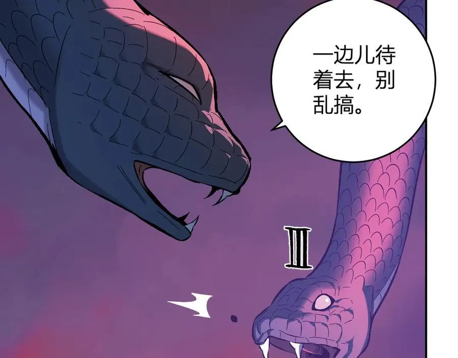 第58话 对战九头蛇 第106页