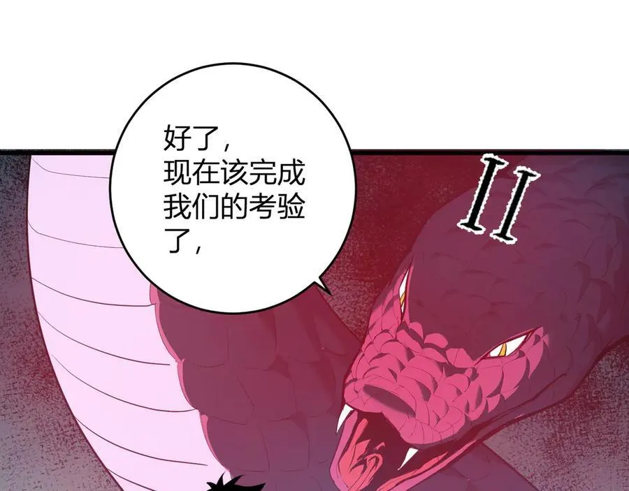 第58话 对战九头蛇 第108页