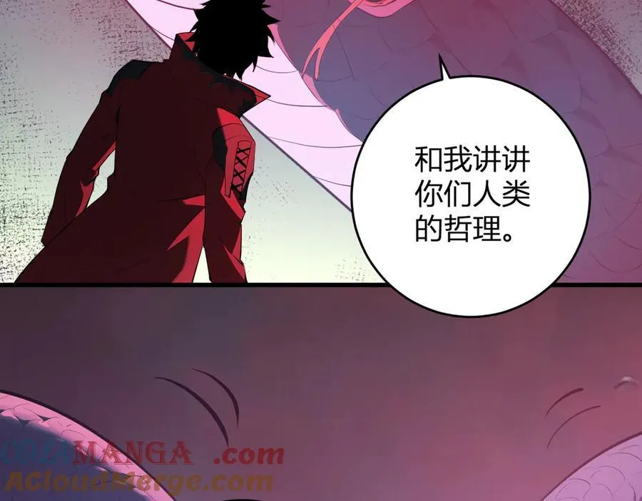 第58话 对战九头蛇 第109页