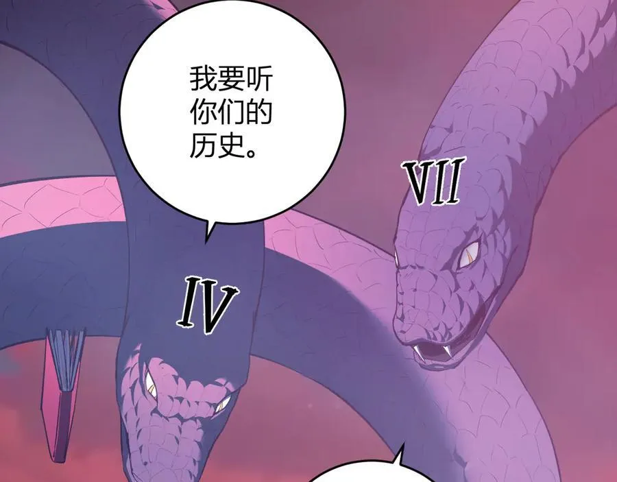 第58话 对战九头蛇 第110页