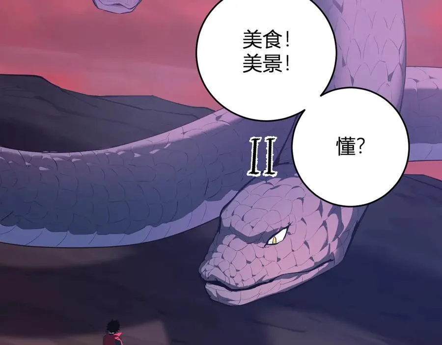 第58话 对战九头蛇 第111页