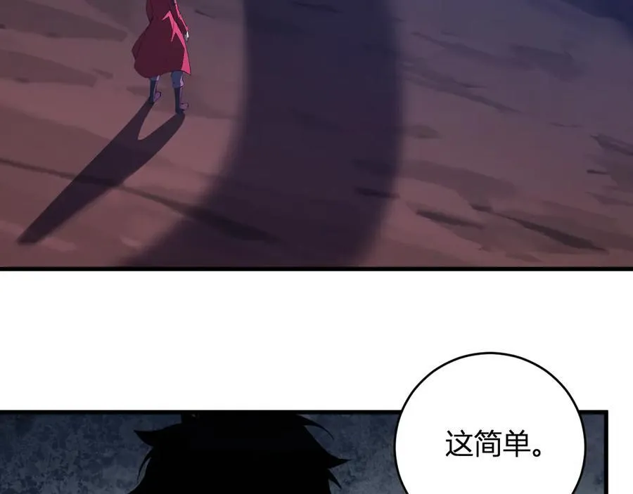 第58话 对战九头蛇 第112页