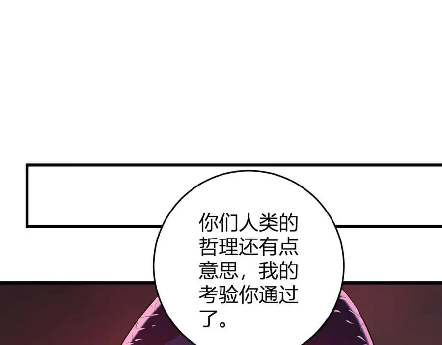 第58话 对战九头蛇 第115页