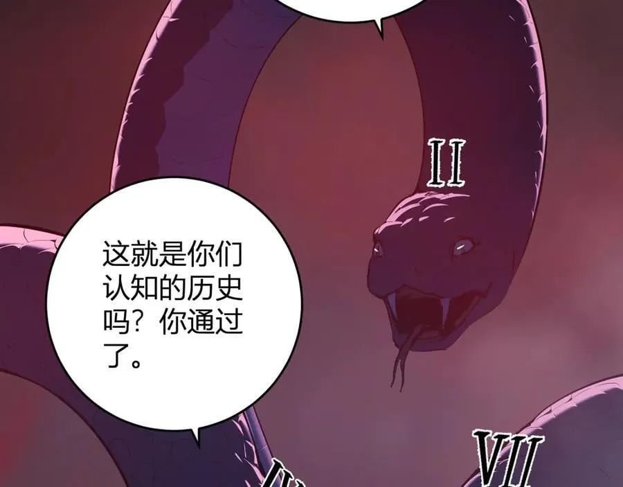第58话 对战九头蛇 第116页