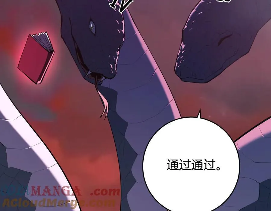 第58话 对战九头蛇 第117页