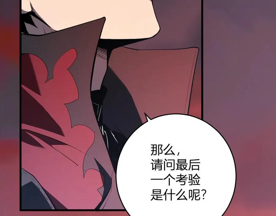 第58话 对战九头蛇 第120页