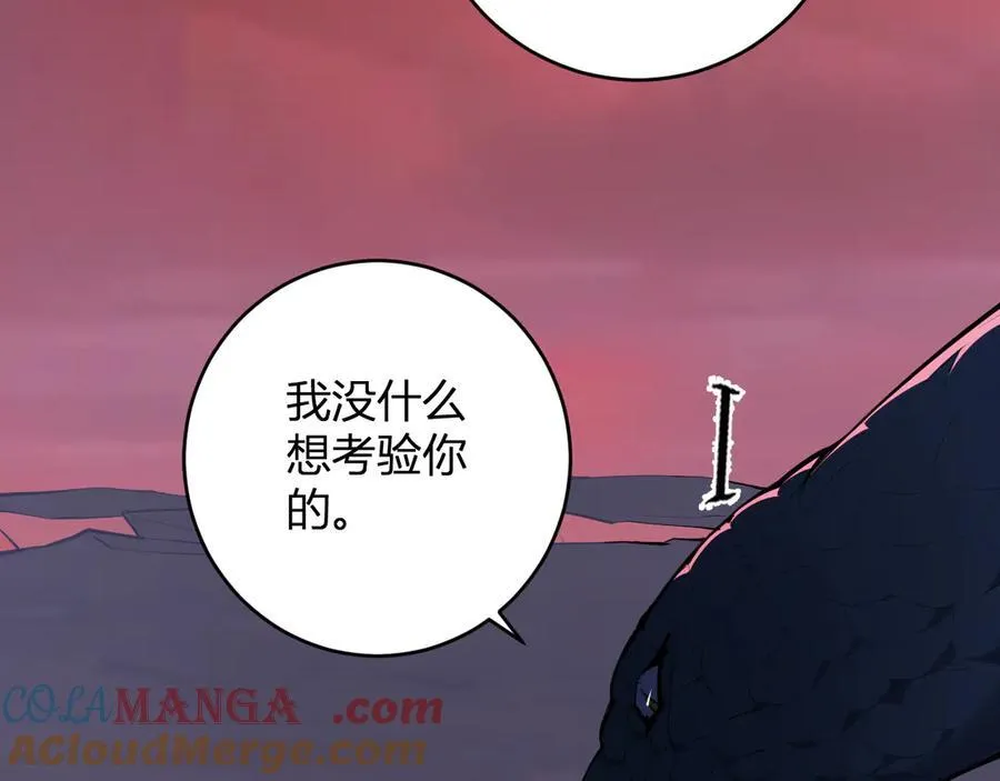 第58话 对战九头蛇 第121页