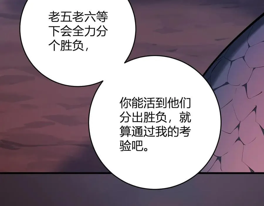 第58话 对战九头蛇 第123页
