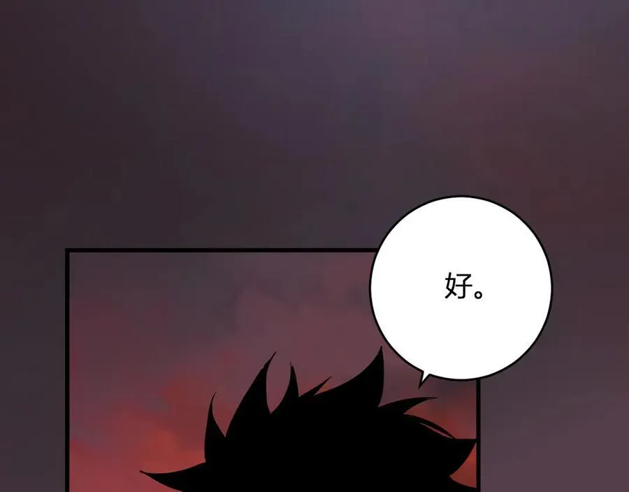 第58话 对战九头蛇 第124页