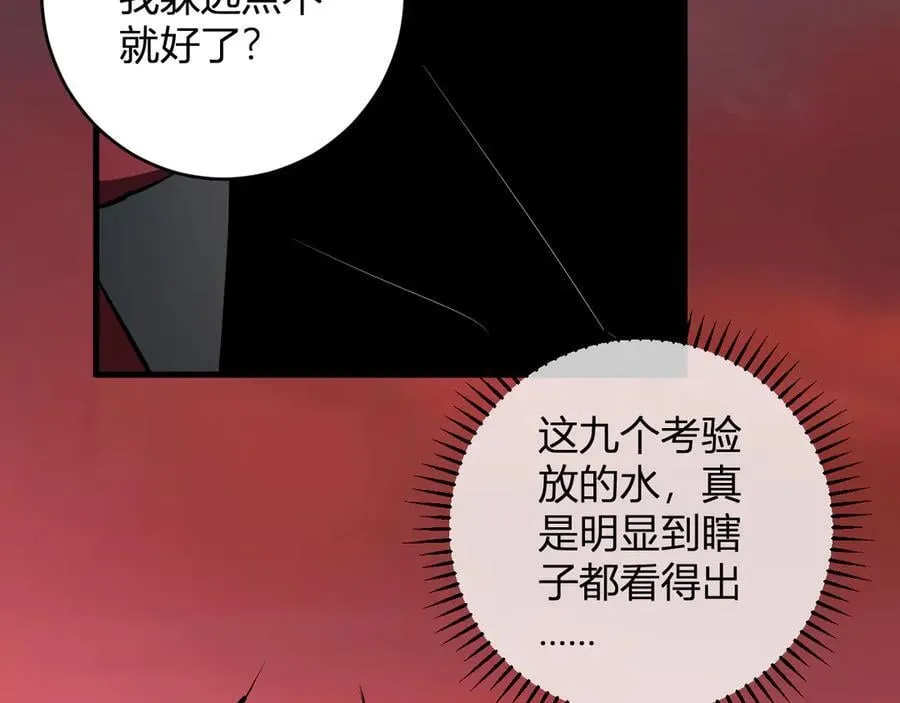 第58话 对战九头蛇 第126页