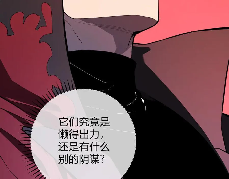 第58话 对战九头蛇 第128页