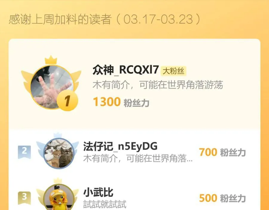 第58话 对战九头蛇 第130页