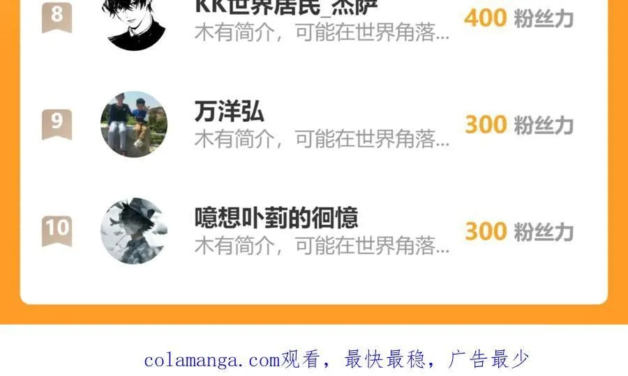 第58话 对战九头蛇 第132页