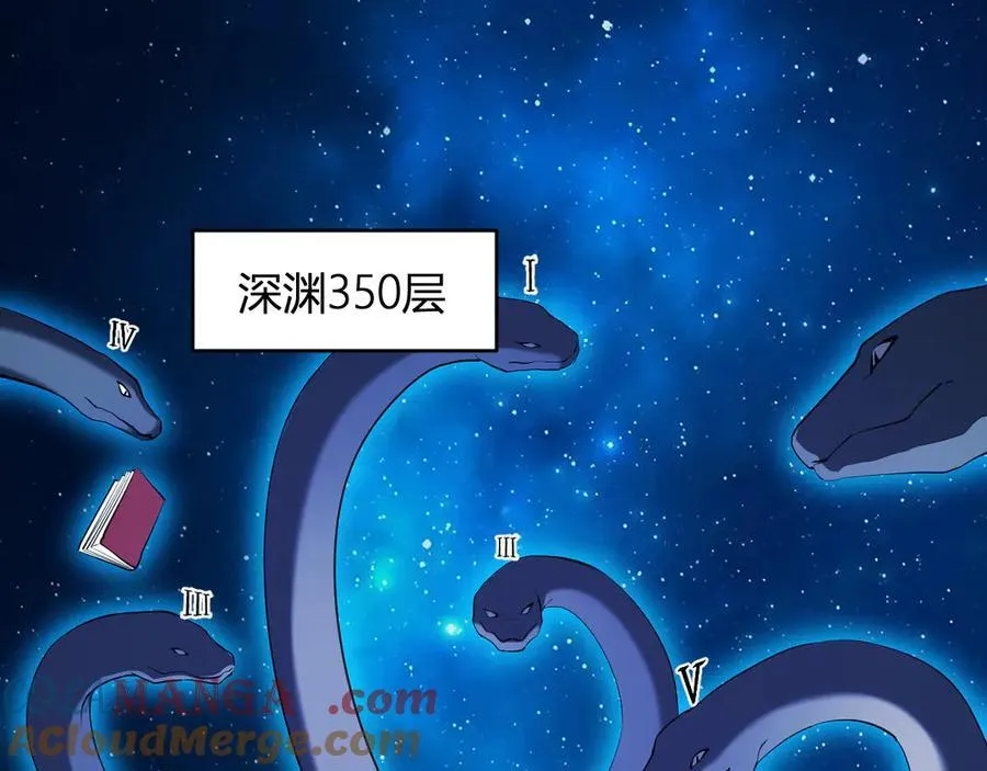 第59话 无尽陷阱 第5页