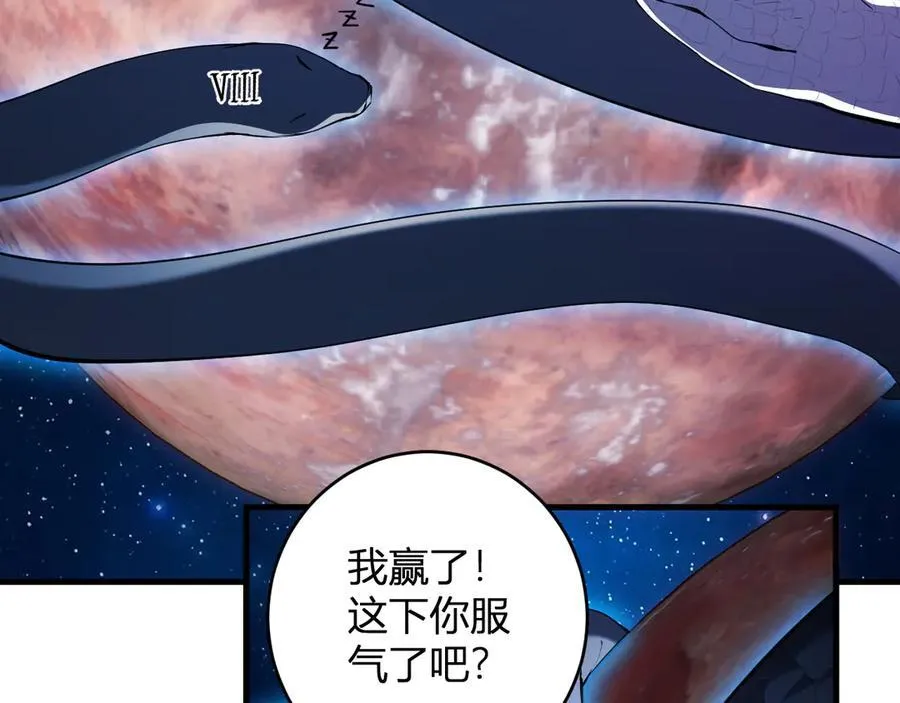 第59话 无尽陷阱 第7页