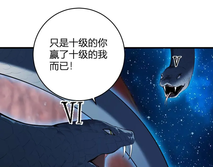 第59话 无尽陷阱 第10页
