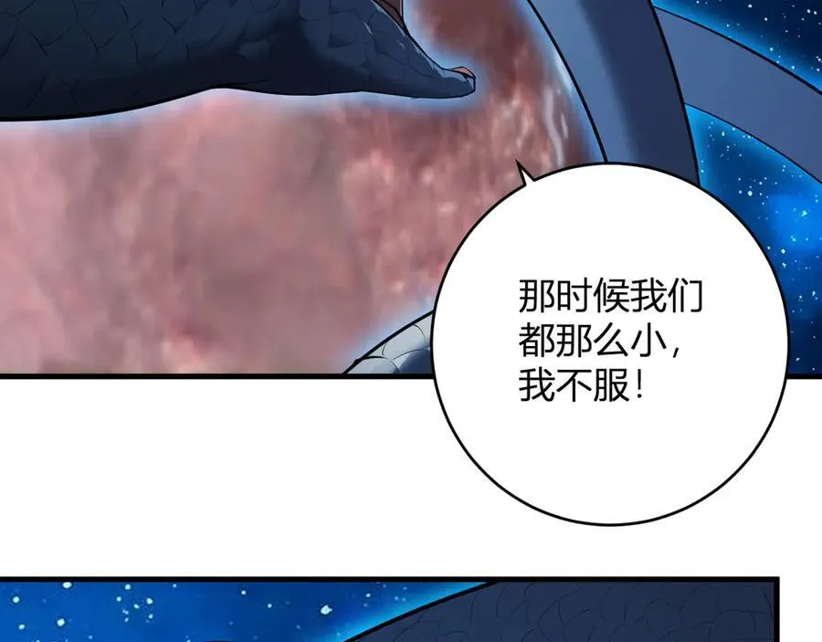 第59话 无尽陷阱 第11页