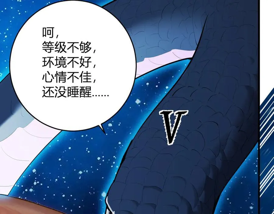 第59话 无尽陷阱 第12页