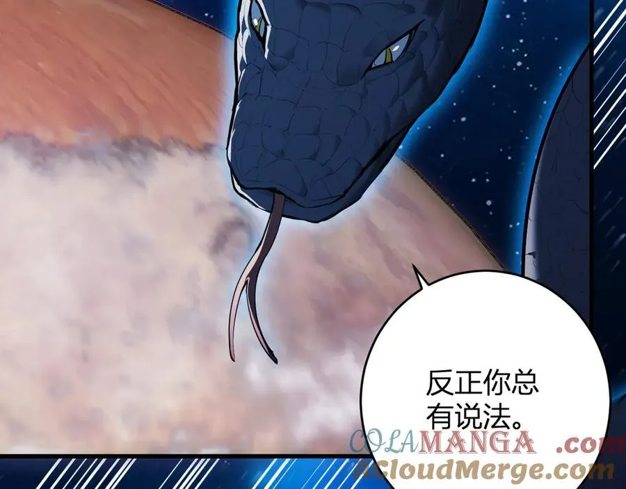 第59话 无尽陷阱 第13页