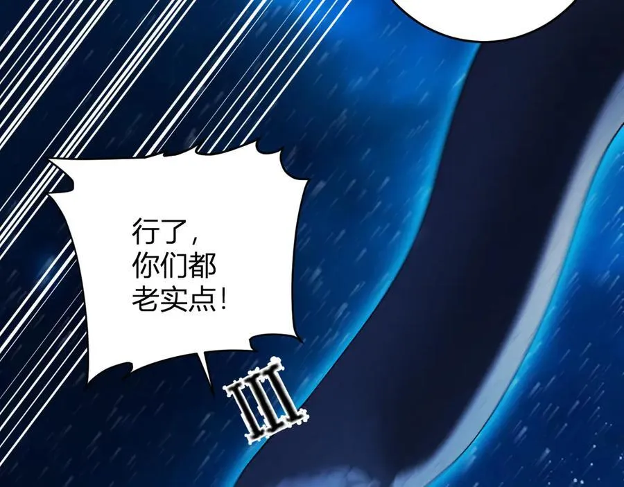 第59话 无尽陷阱 第14页