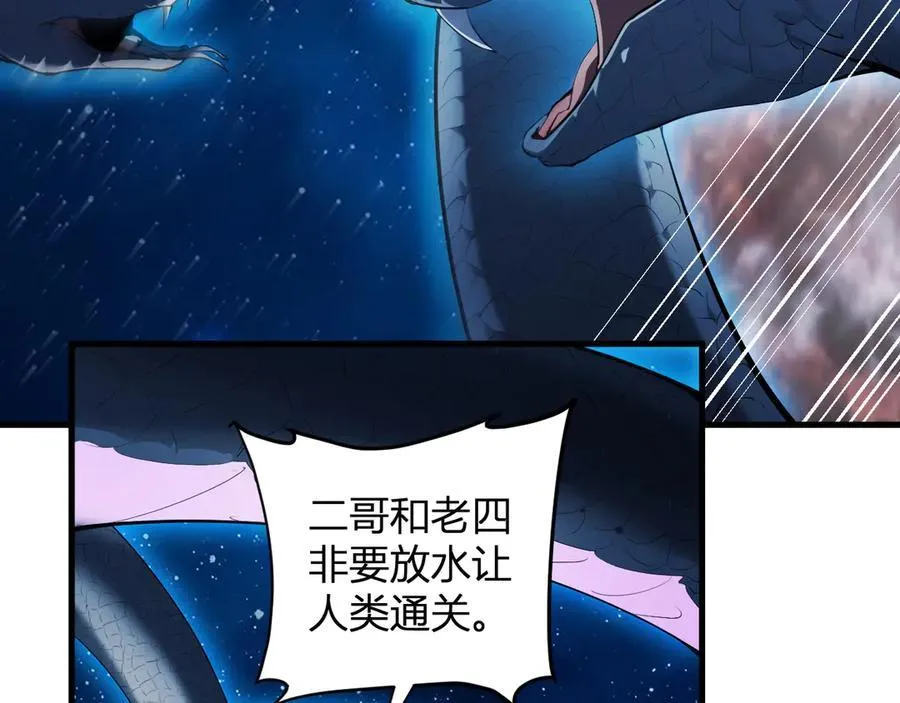 第59话 无尽陷阱 第16页