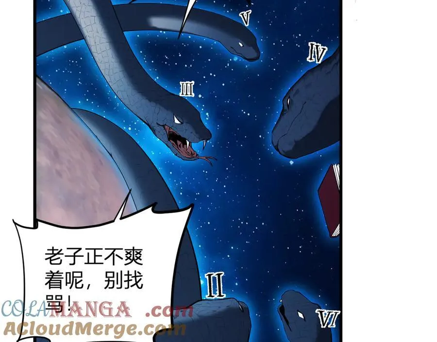 第59话 无尽陷阱 第17页