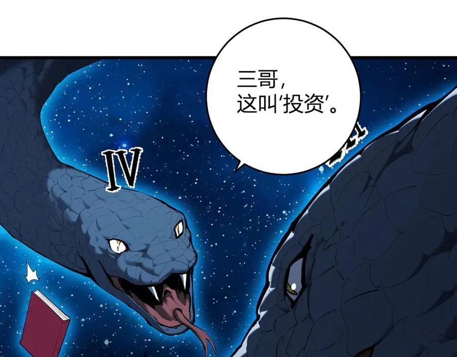 第59话 无尽陷阱 第19页