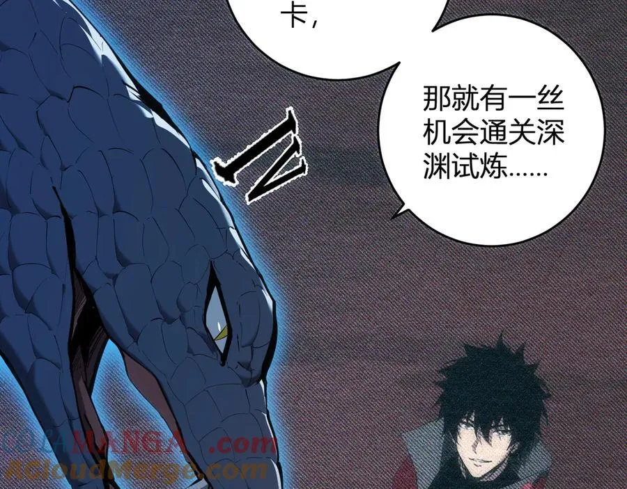 第59话 无尽陷阱 第21页