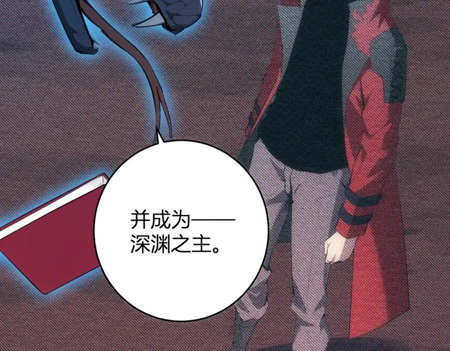 第59话 无尽陷阱 第22页