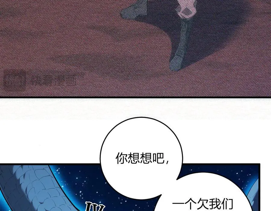 第59话 无尽陷阱 第23页